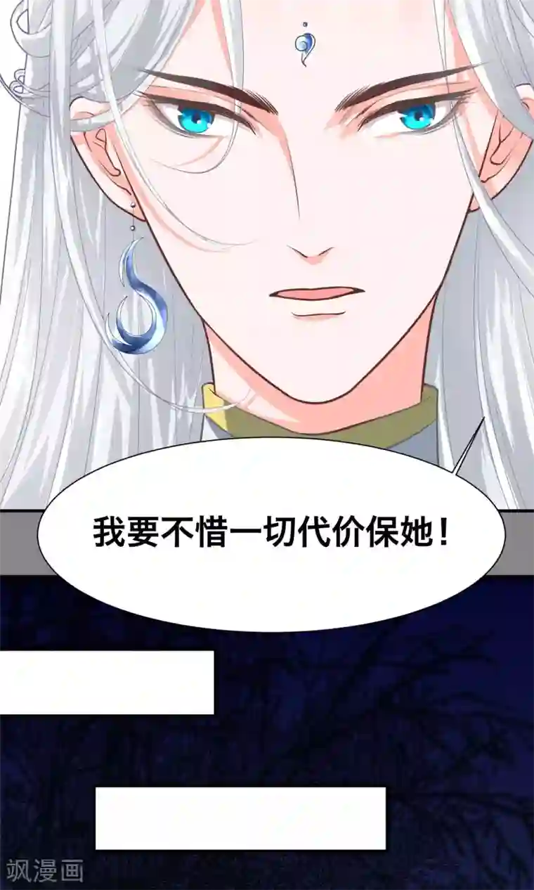 计时恋爱第27话 不惜一切代价