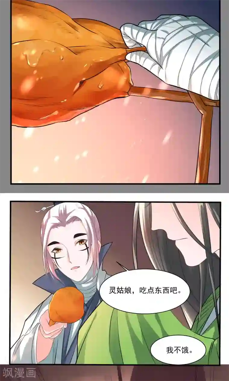 计时恋爱第27话 不惜一切代价