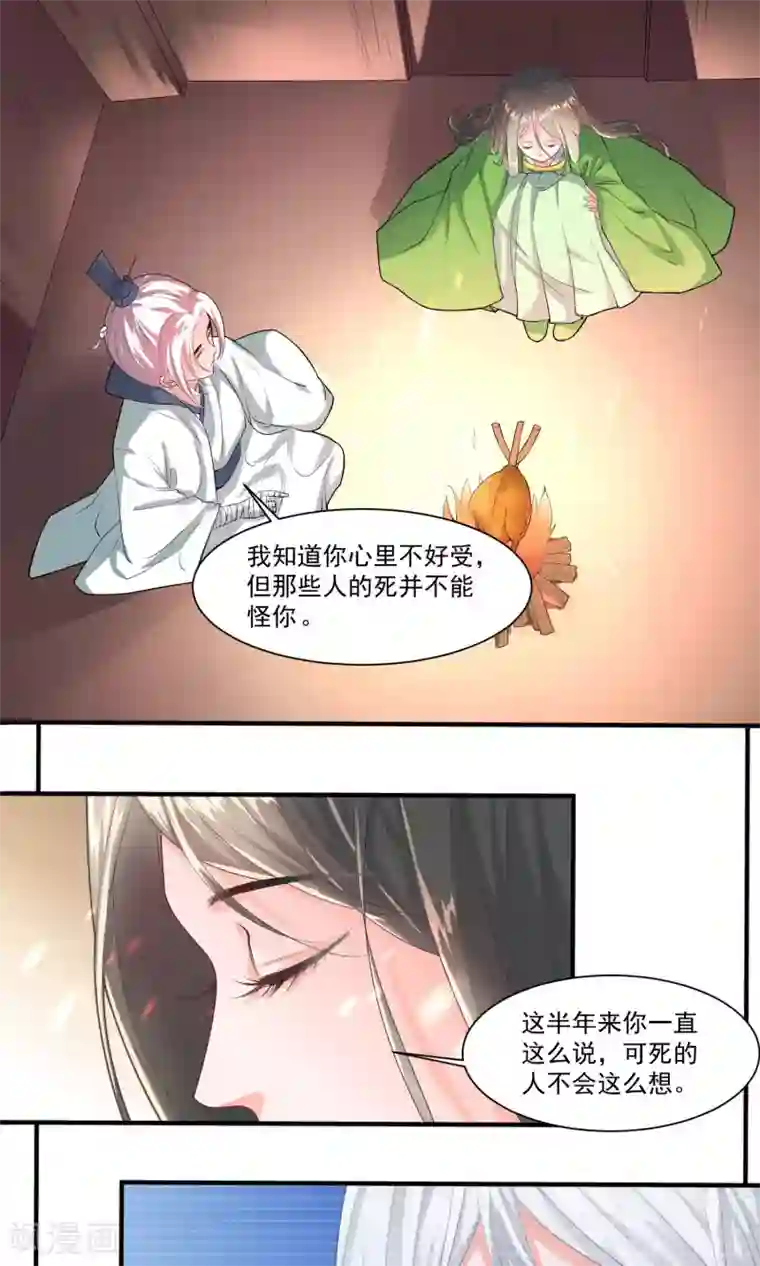 计时恋爱第27话 不惜一切代价