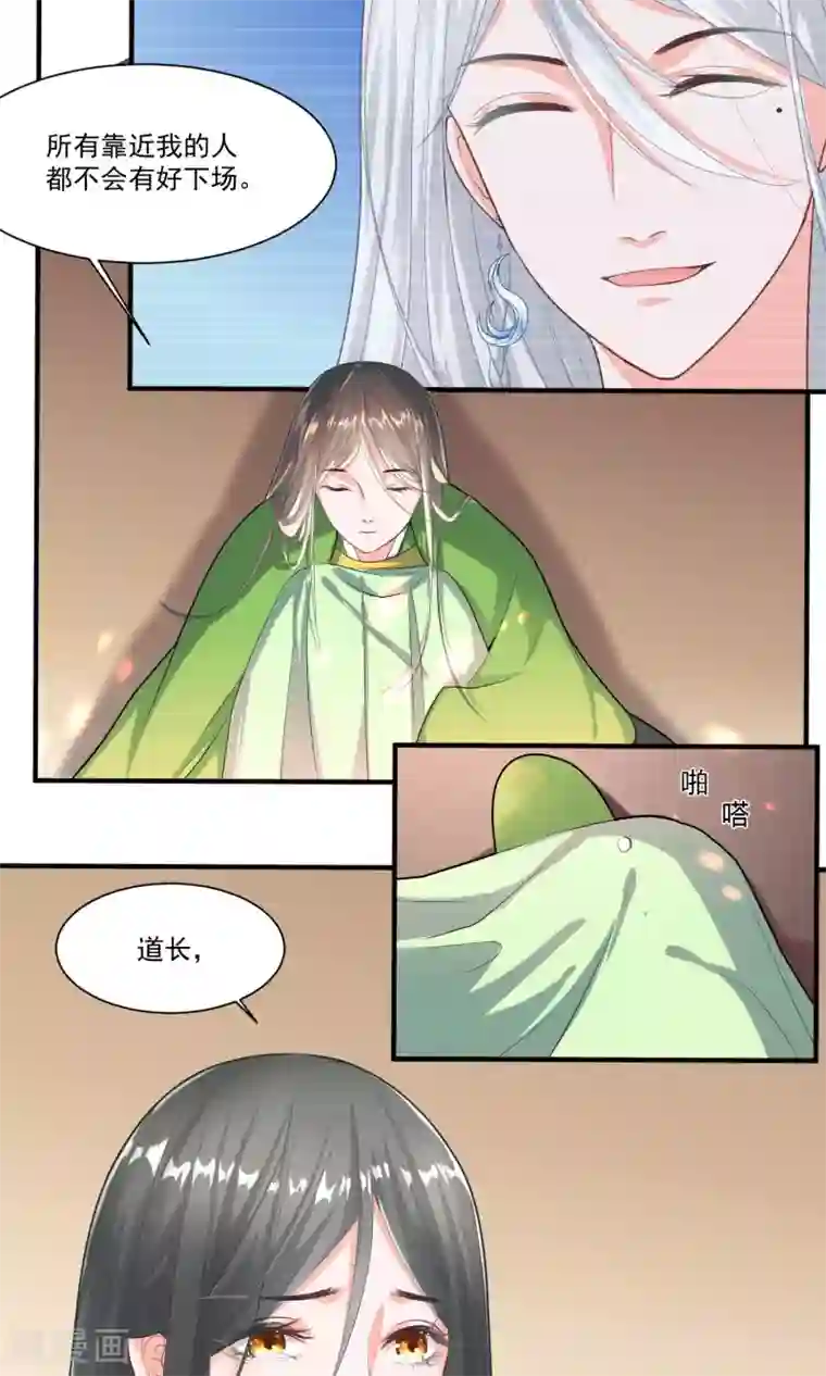 计时恋爱第27话 不惜一切代价