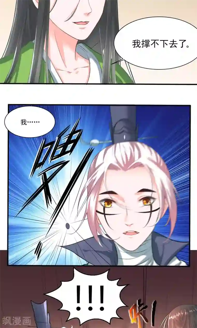 计时恋爱第27话 不惜一切代价