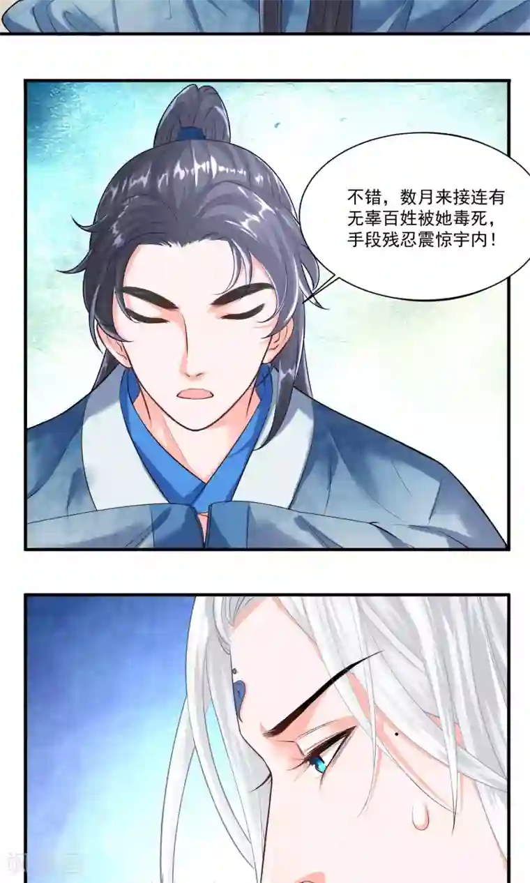 计时恋爱第27话 不惜一切代价