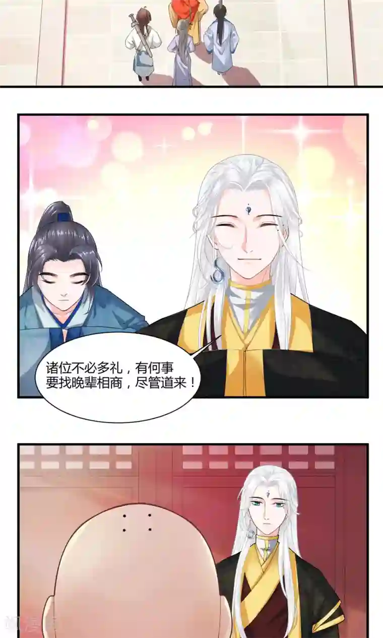 计时恋爱第27话 不惜一切代价