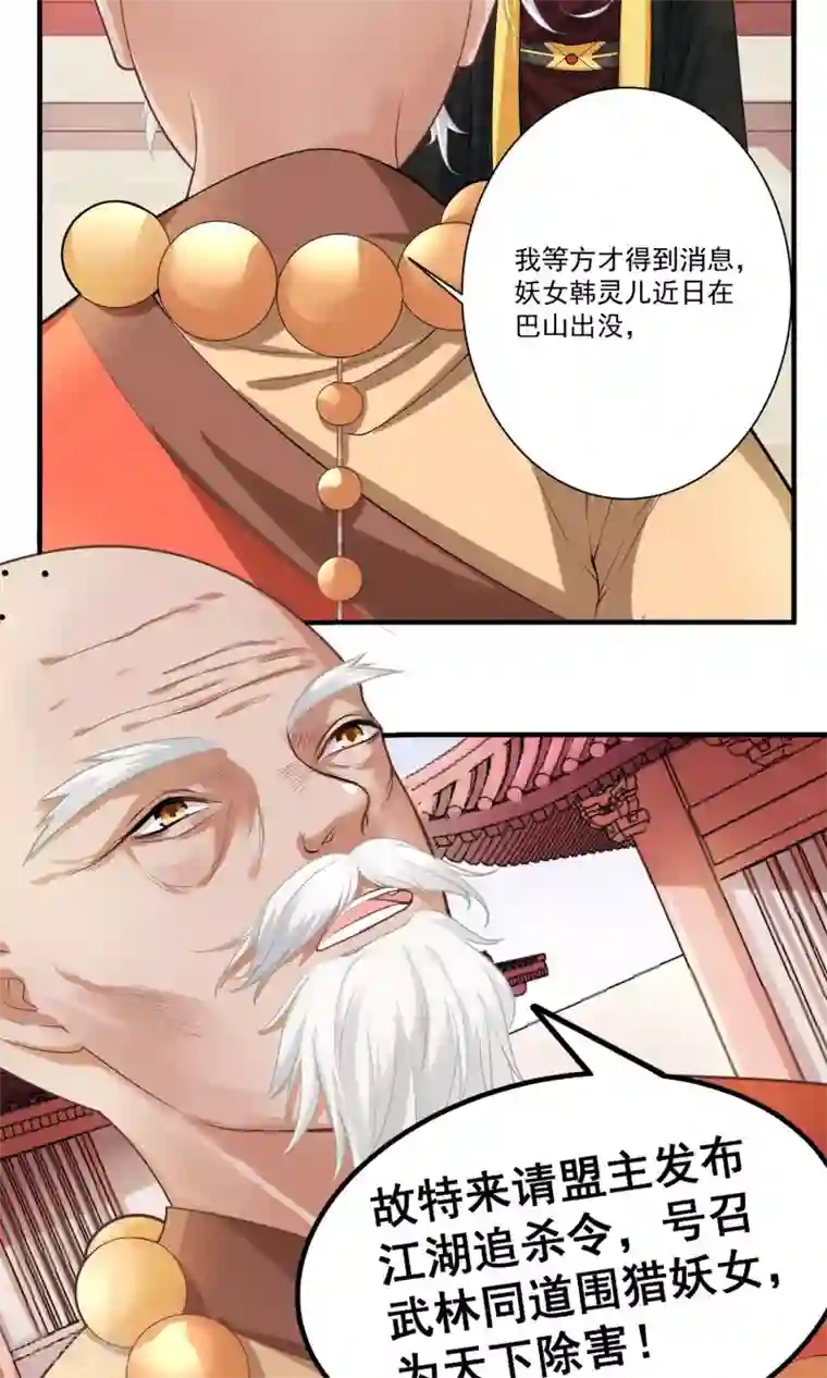 计时恋爱第27话 不惜一切代价