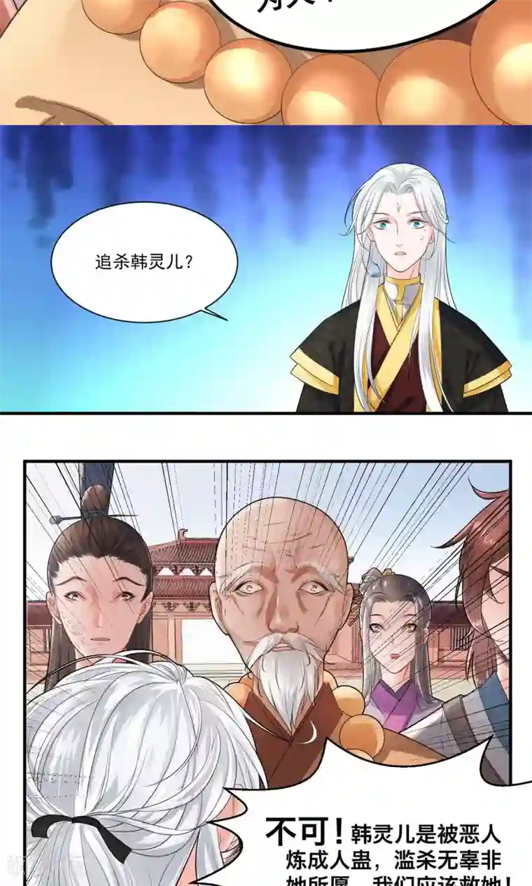 计时恋爱第27话 不惜一切代价