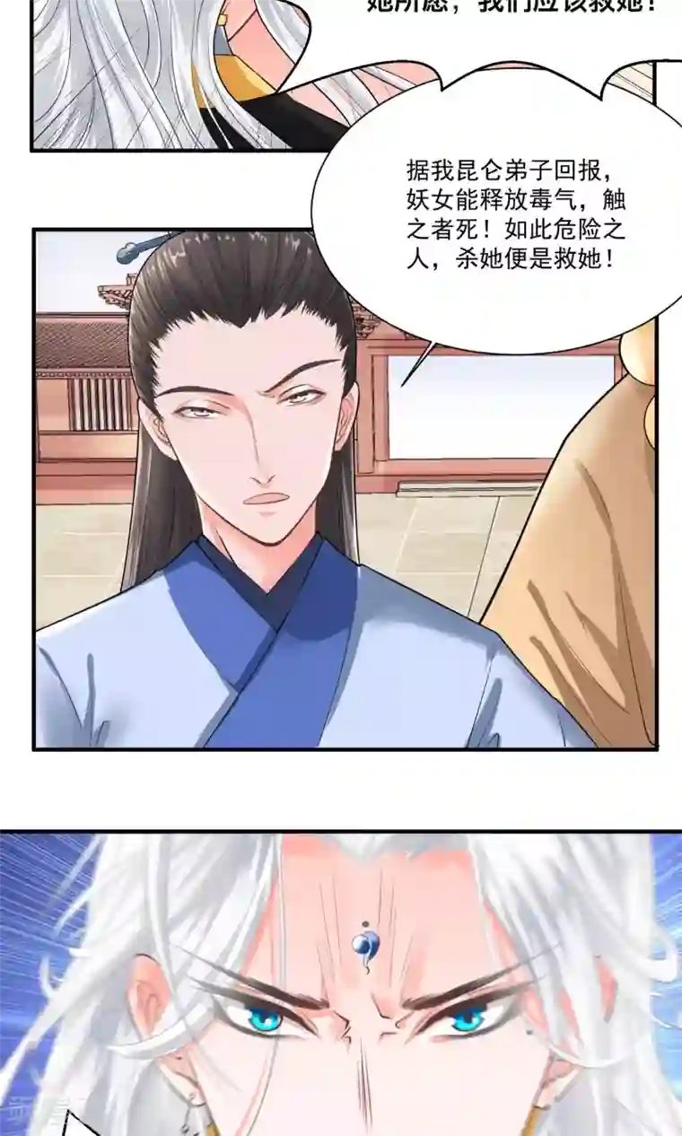 计时恋爱第27话 不惜一切代价