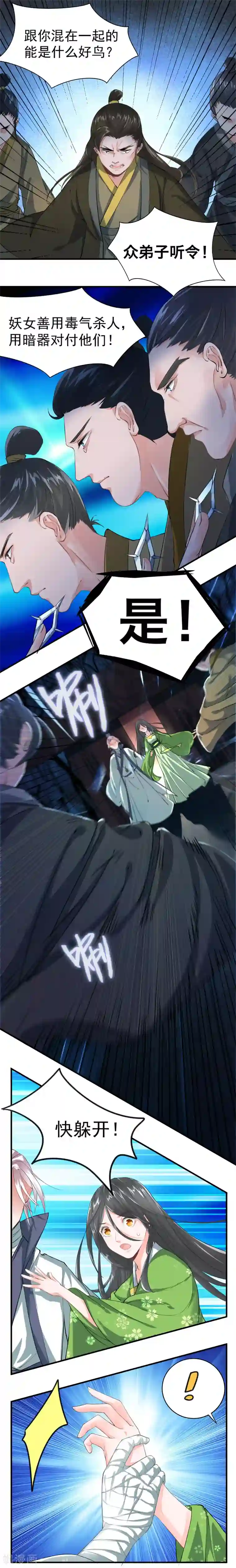 女jk制服自慰呻第28话 毒发