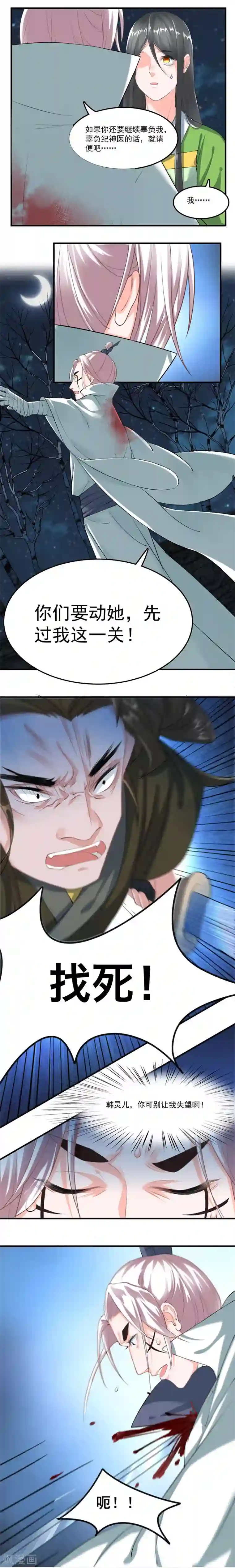 女jk制服自慰呻第28话 毒发