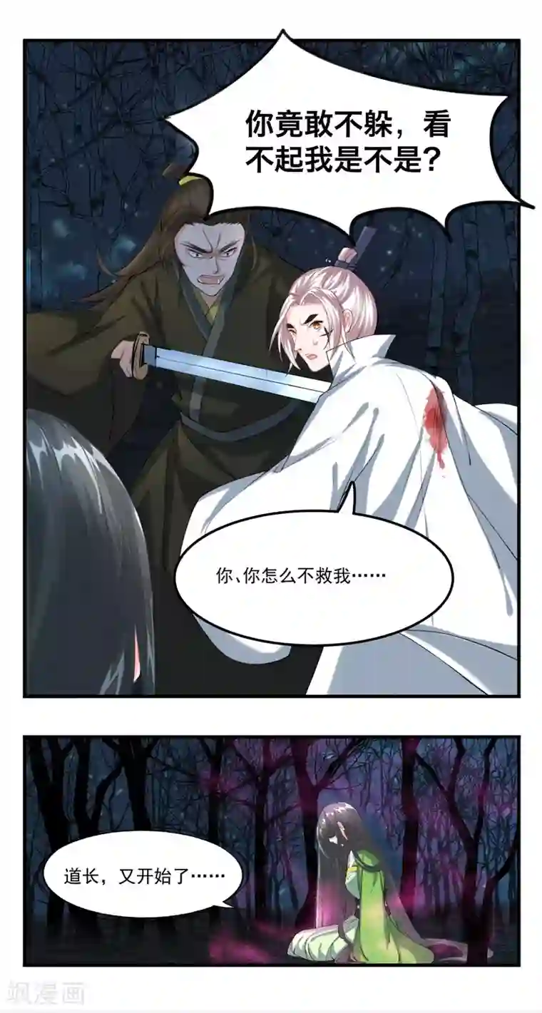 女jk制服自慰呻第28话 毒发