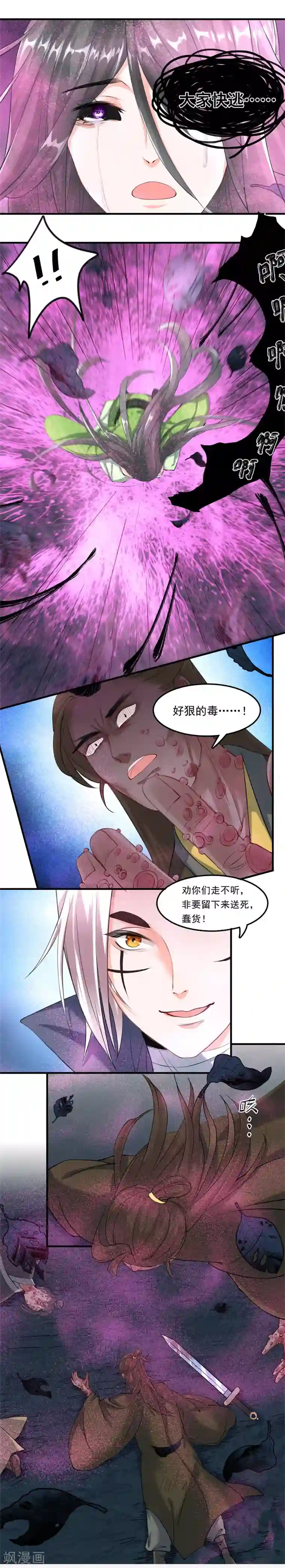 女jk制服自慰呻第28话 毒发