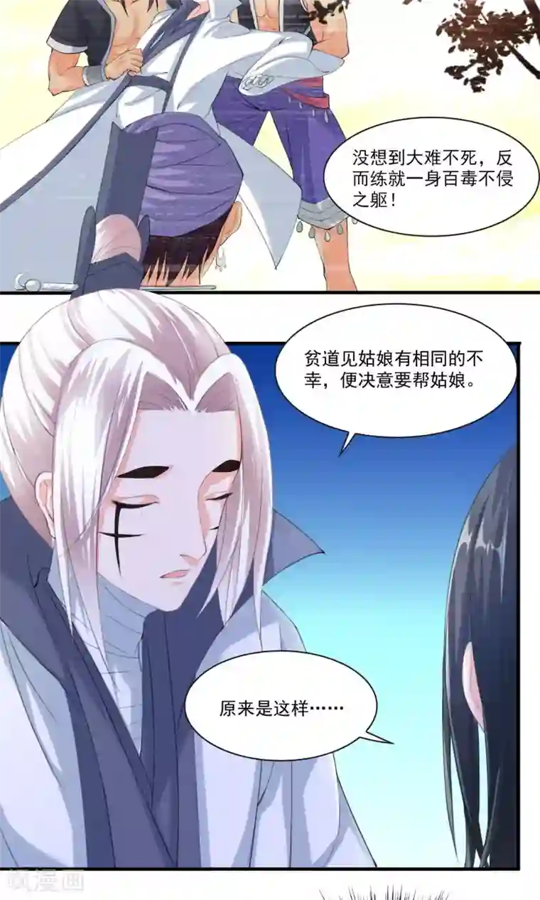 计时恋爱第29话 赏金猎人一刀切