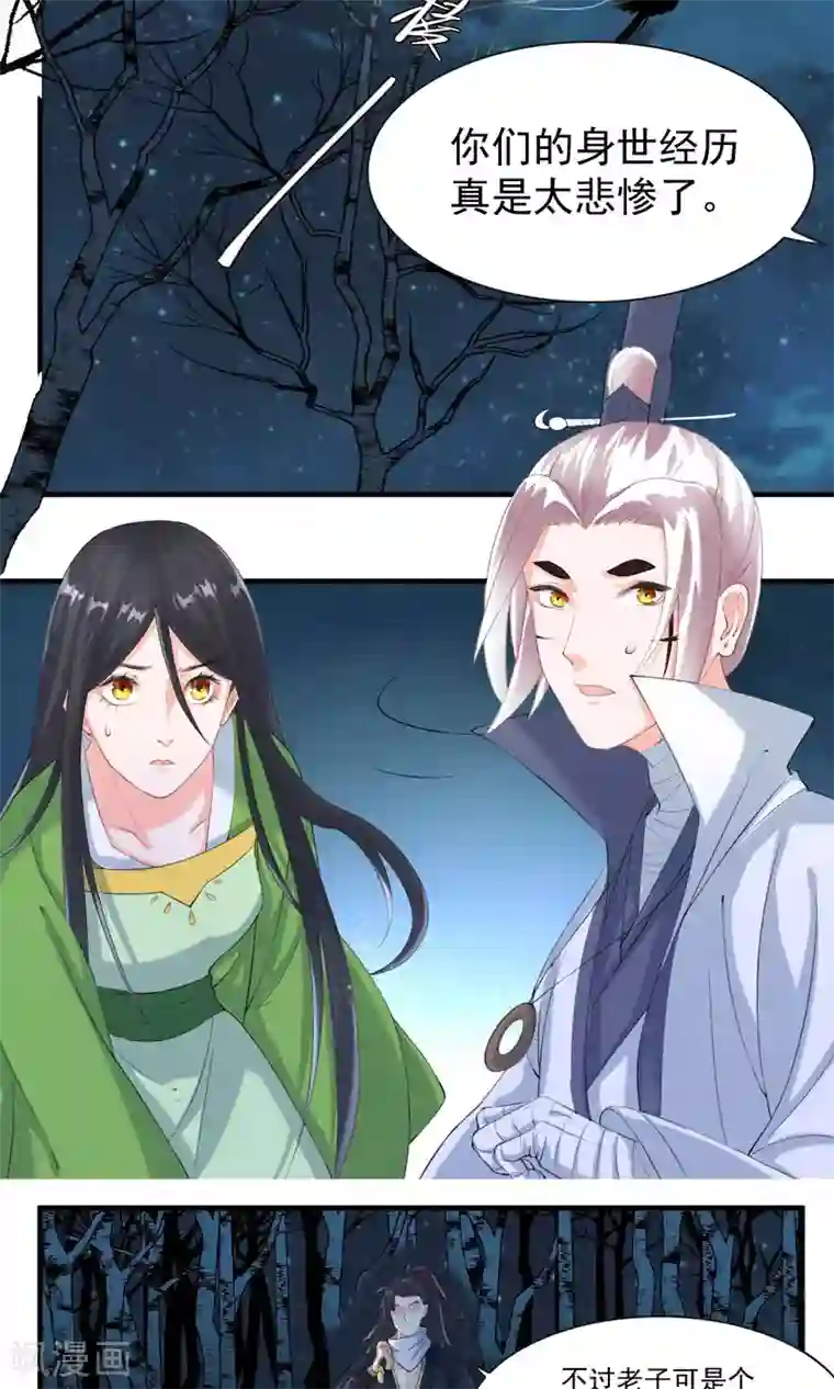 计时恋爱第29话 赏金猎人一刀切