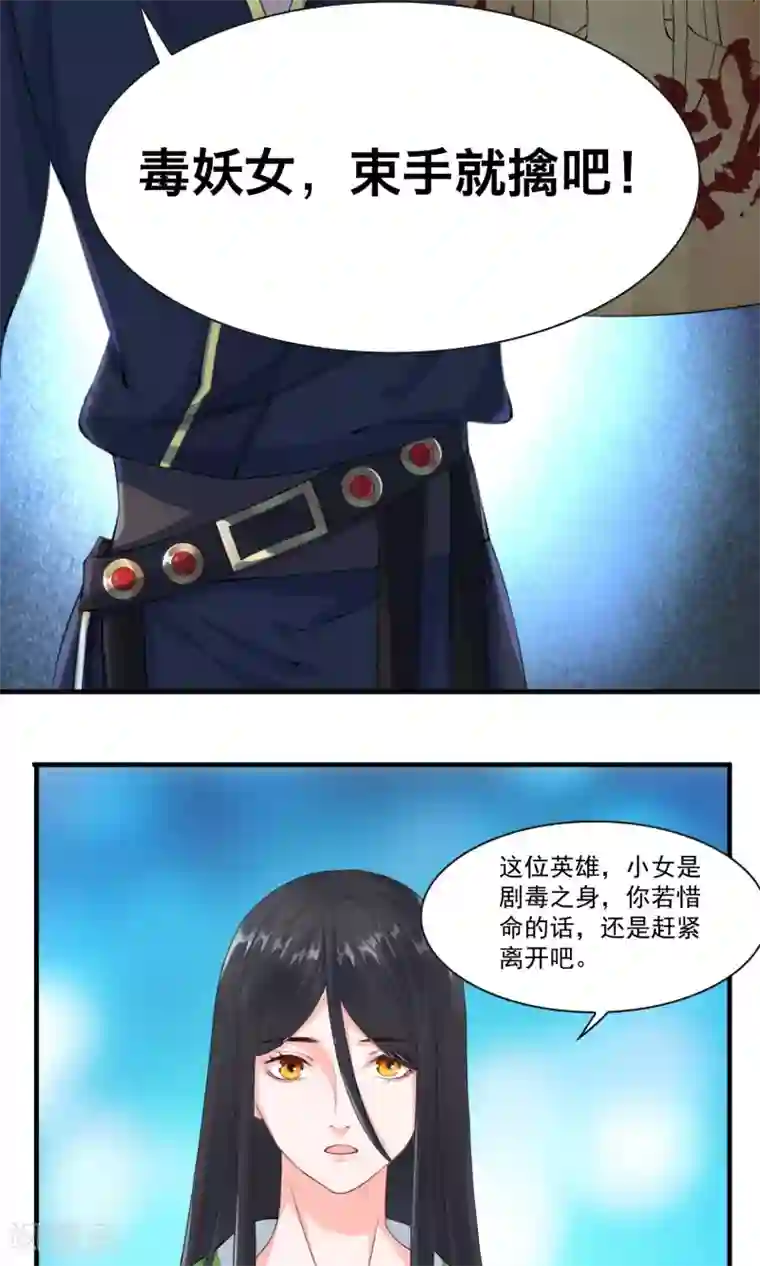 计时恋爱第29话 赏金猎人一刀切