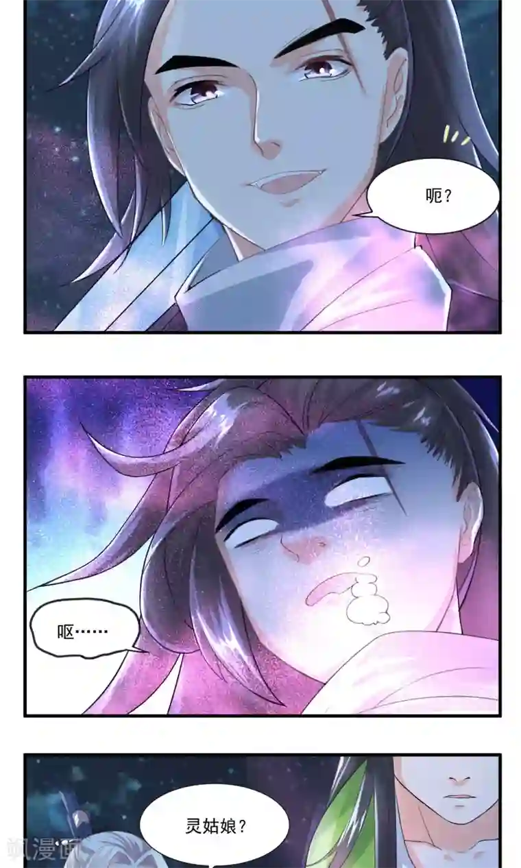 计时恋爱第29话 赏金猎人一刀切