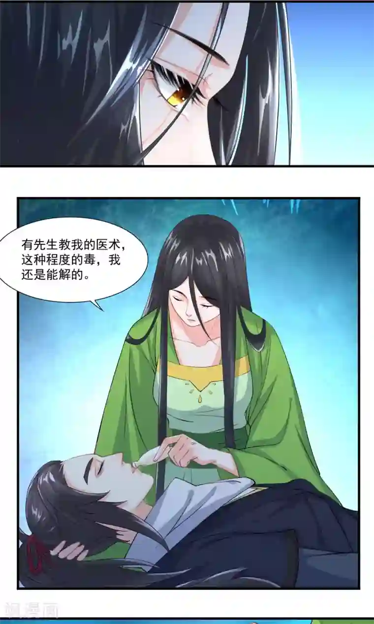 计时恋爱第29话 赏金猎人一刀切