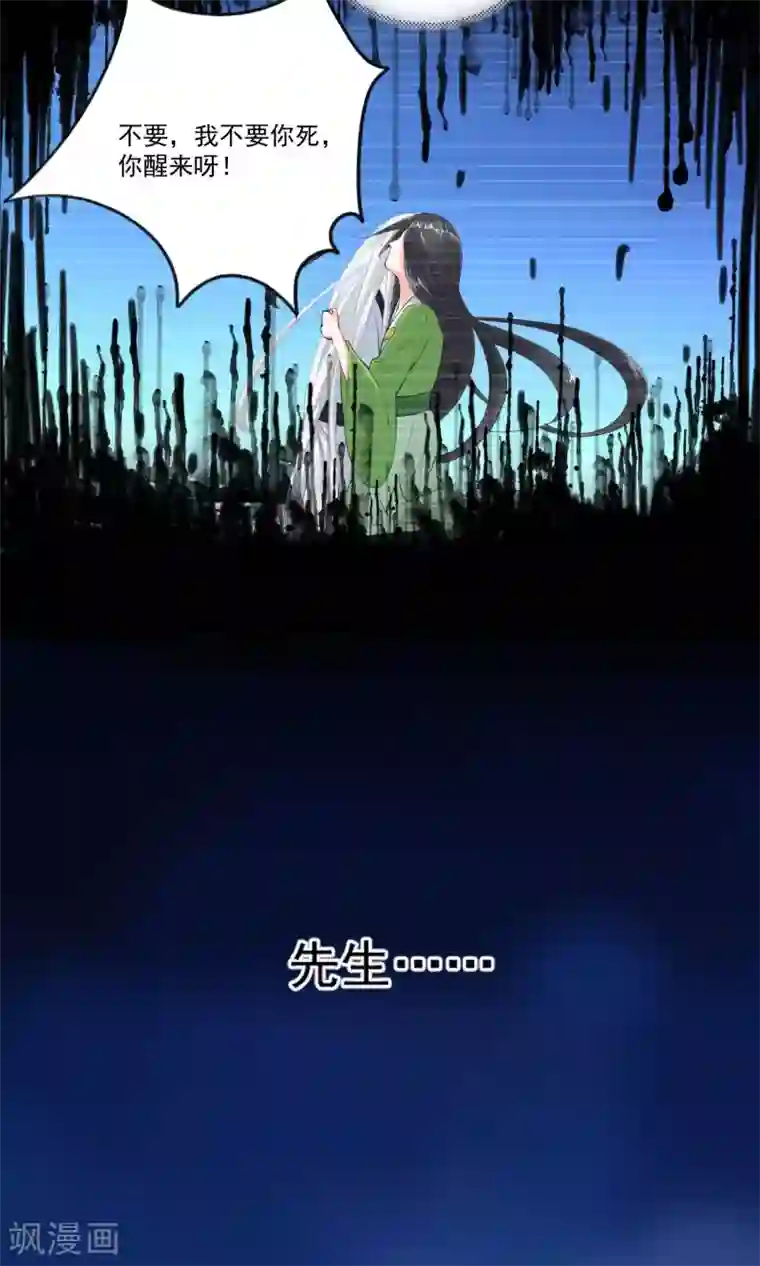 计时恋爱第29话 赏金猎人一刀切