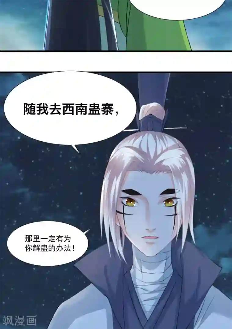 计时恋爱第29话 赏金猎人一刀切