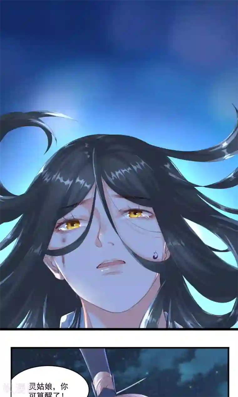 计时恋爱第29话 赏金猎人一刀切