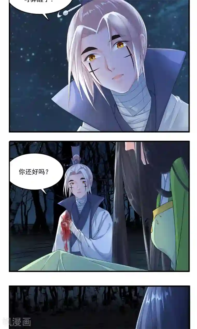 计时恋爱第29话 赏金猎人一刀切