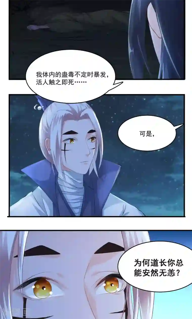 计时恋爱第29话 赏金猎人一刀切