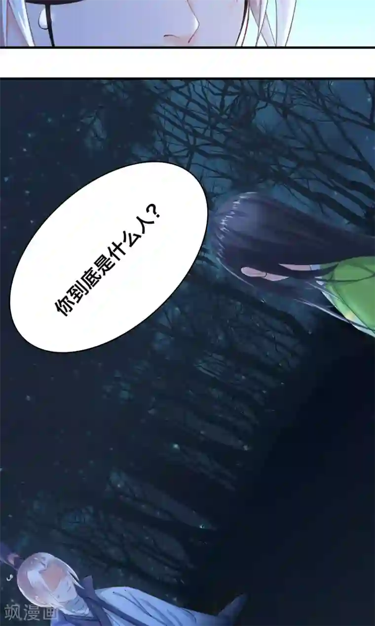 计时恋爱第29话 赏金猎人一刀切