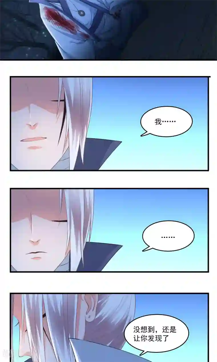 计时恋爱第29话 赏金猎人一刀切