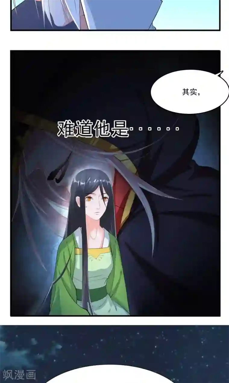 计时恋爱第29话 赏金猎人一刀切