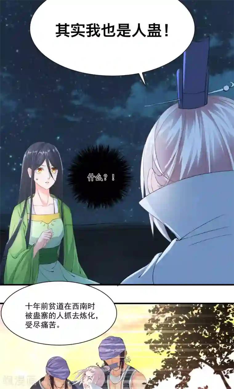 计时恋爱第29话 赏金猎人一刀切