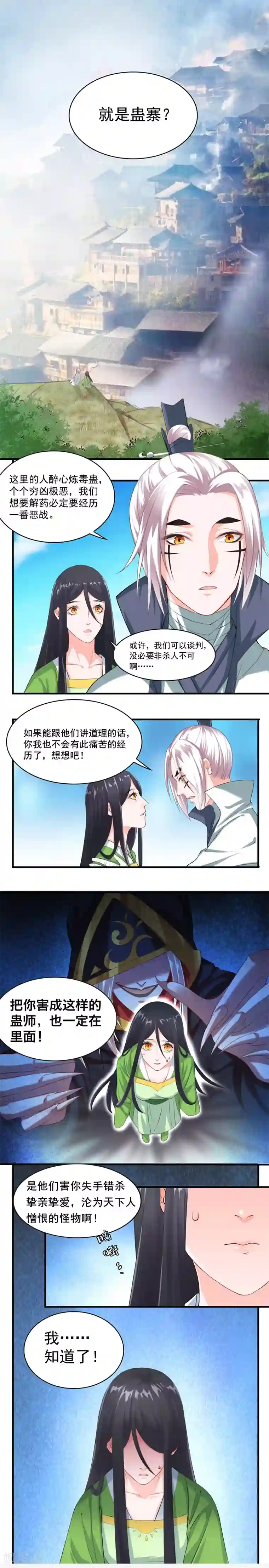 计时恋爱第30话 与我为敌