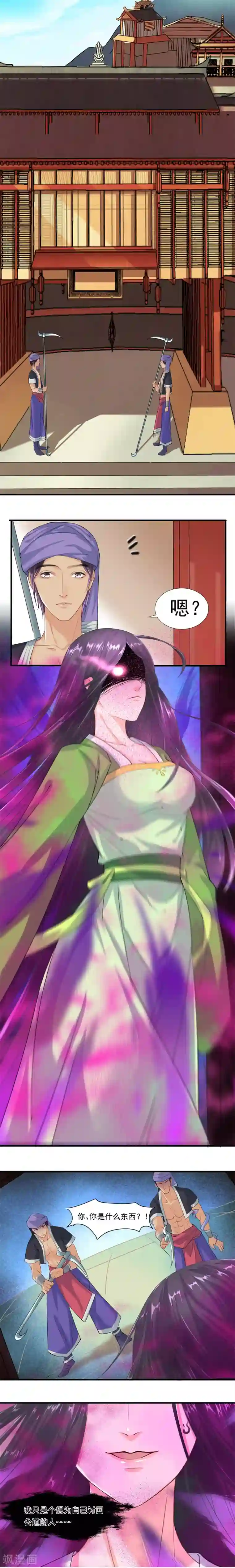 计时恋爱第30话 与我为敌