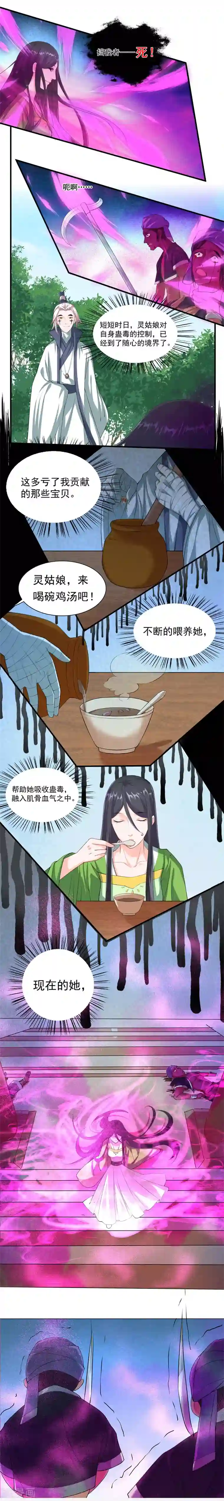 计时恋爱第30话 与我为敌