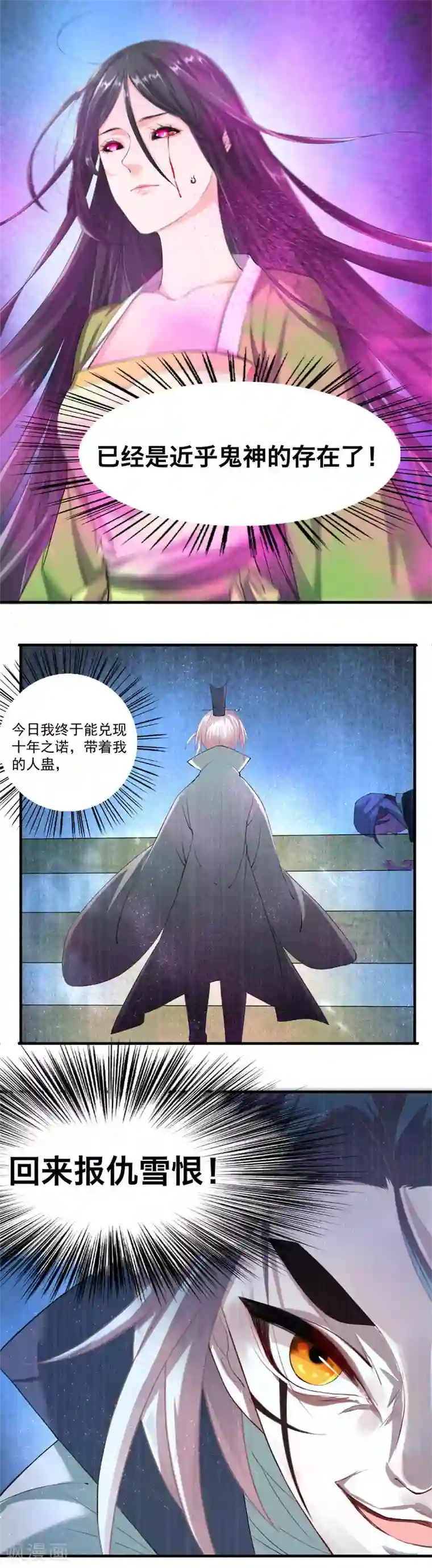 计时恋爱第30话 与我为敌