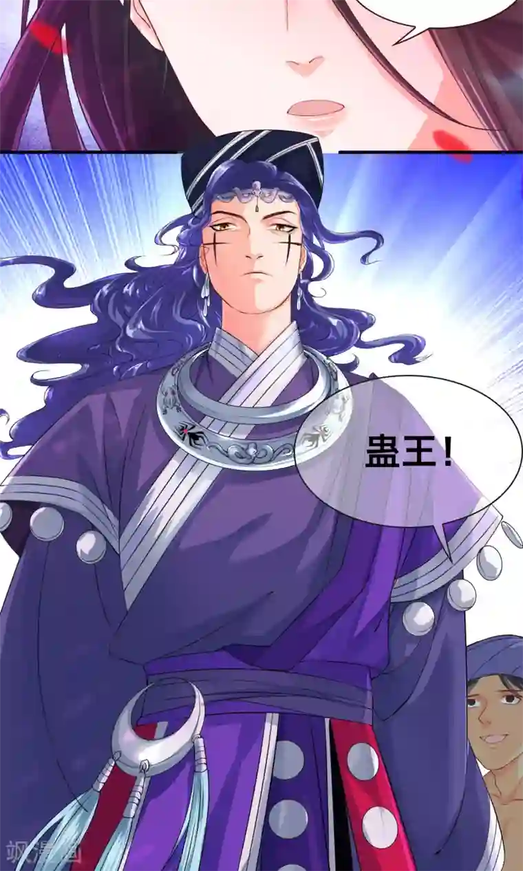 计时恋爱第31话 蛊王