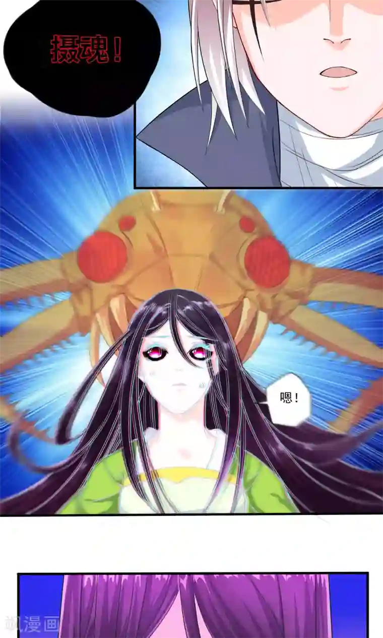 计时恋爱第31话 蛊王