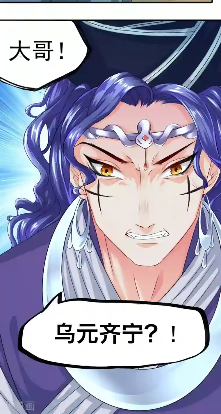 计时恋爱第31话 蛊王
