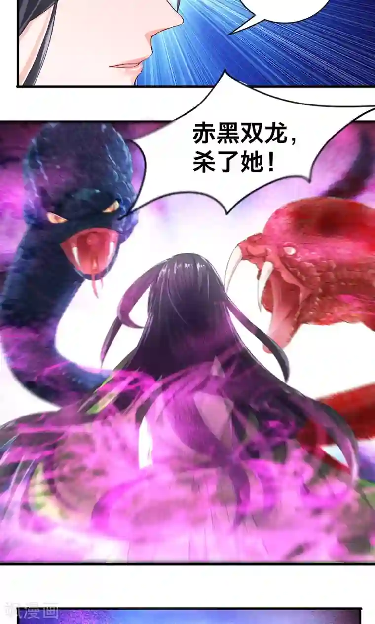 计时恋爱第31话 蛊王
