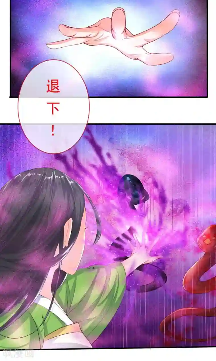 计时恋爱第31话 蛊王