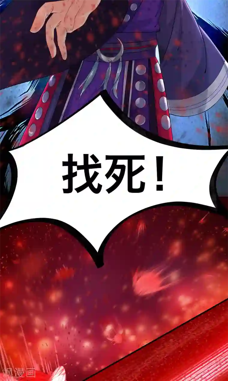 计时恋爱第31话 蛊王