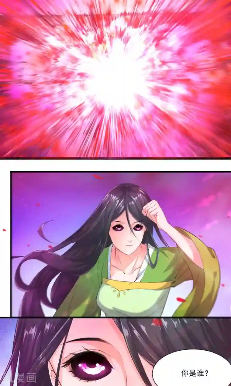 计时恋爱第31话 蛊王