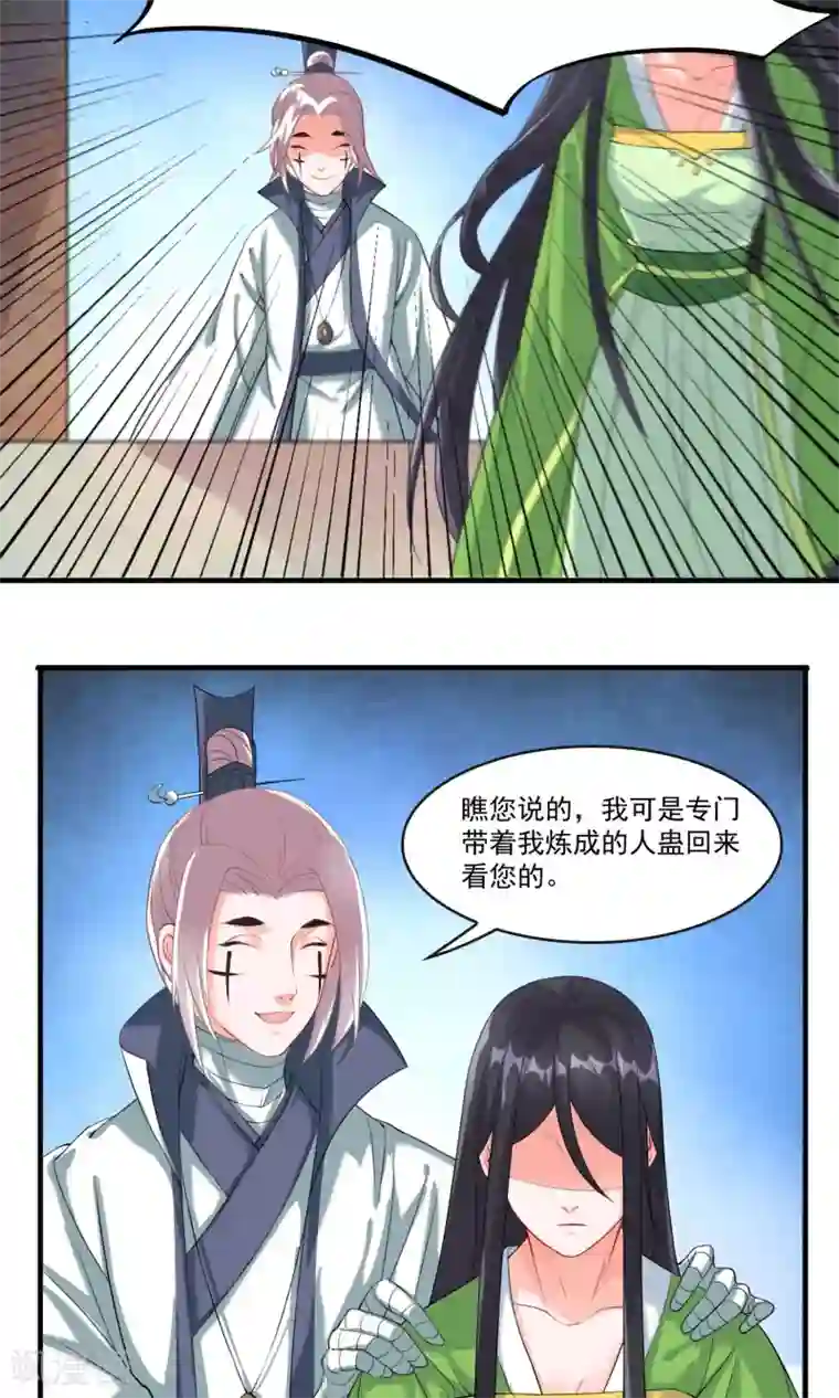 计时恋爱第32话 别让她失望