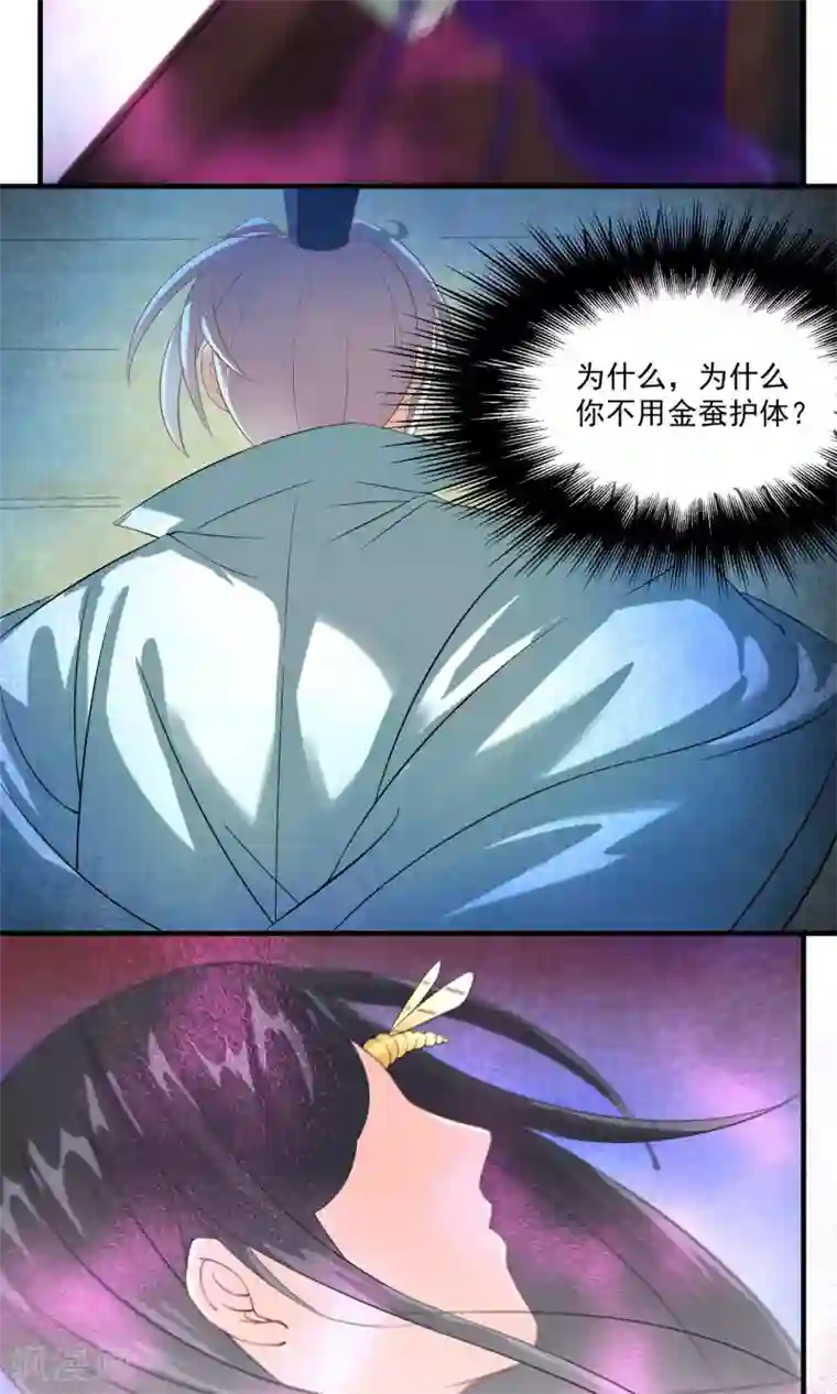 计时恋爱第32话 别让她失望