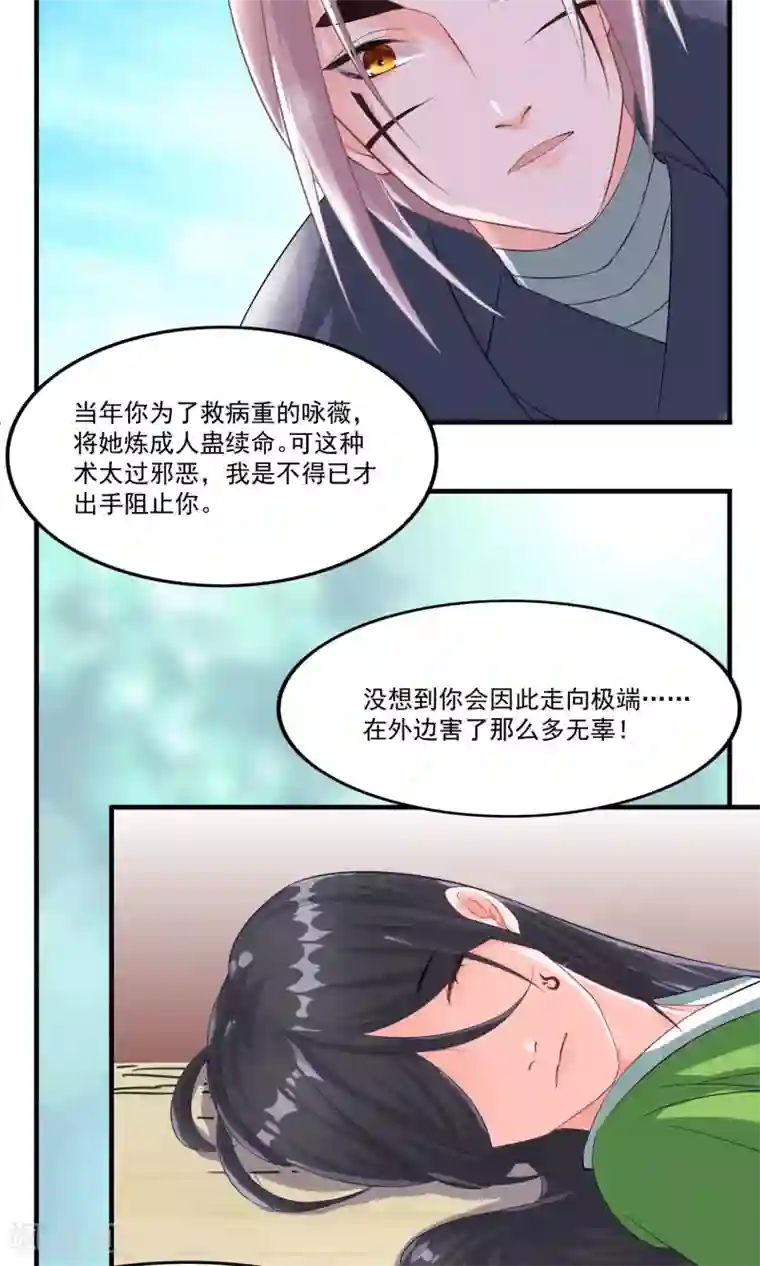 计时恋爱第32话 别让她失望