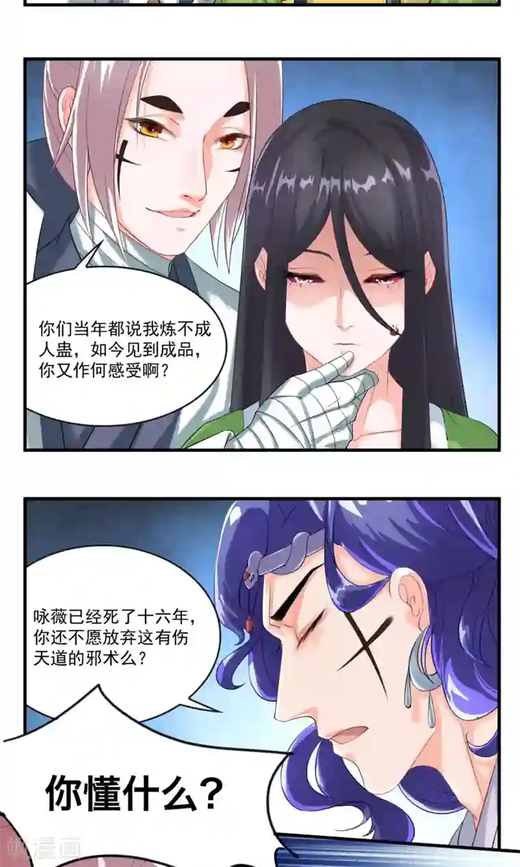 计时恋爱第32话 别让她失望