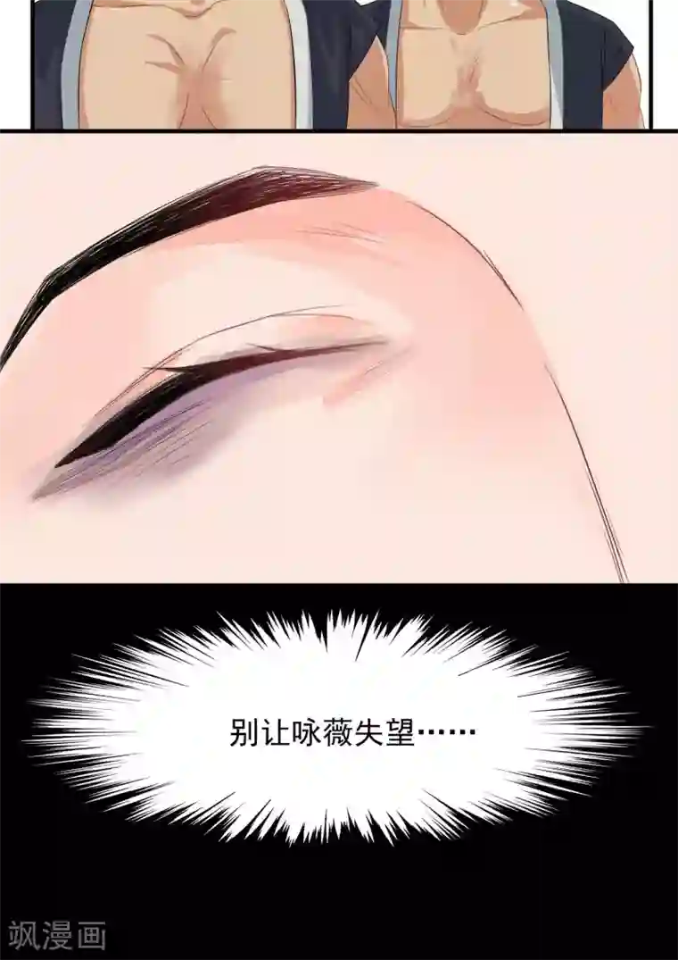 计时恋爱第32话 别让她失望