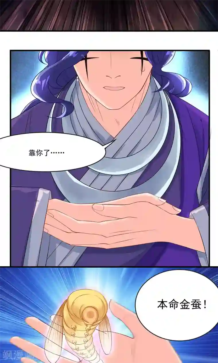 计时恋爱第32话 别让她失望