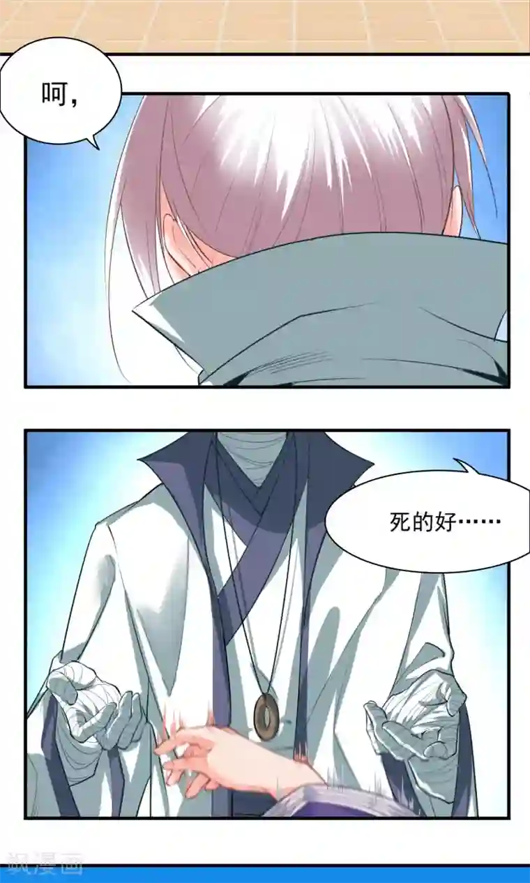 计时恋爱第33话 把人放下