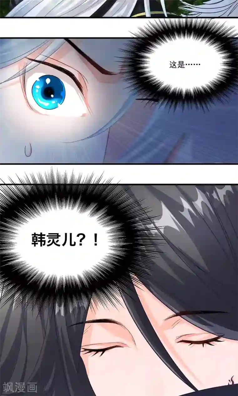 计时恋爱第33话 把人放下