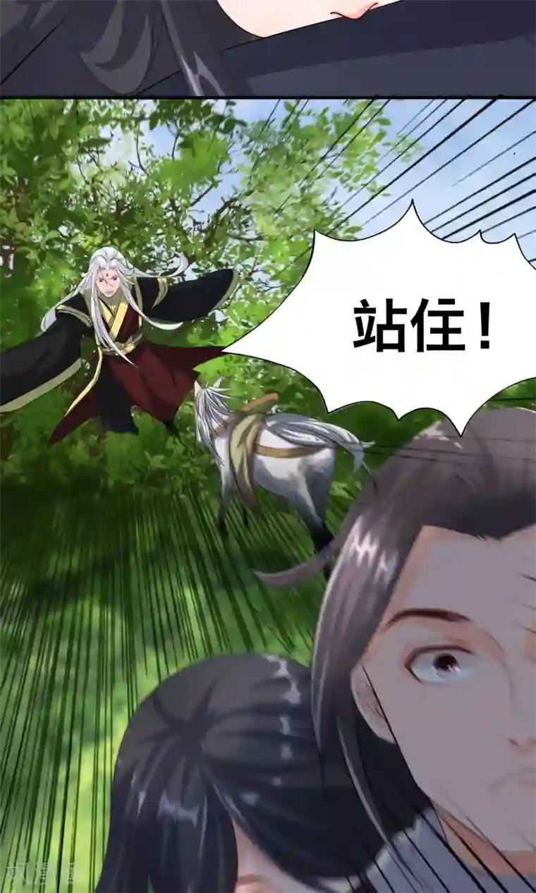 计时恋爱第33话 把人放下