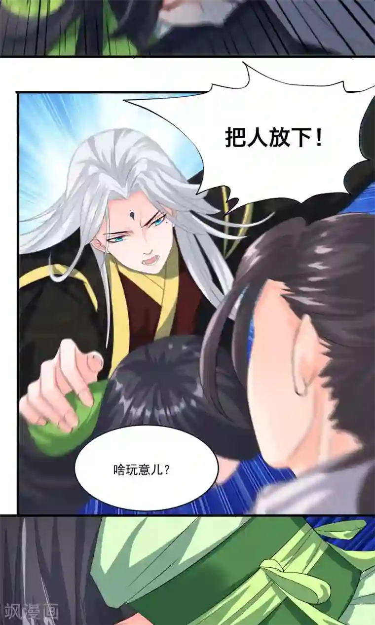 计时恋爱第33话 把人放下