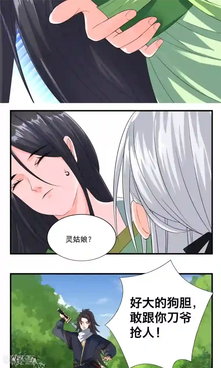 计时恋爱第33话 把人放下